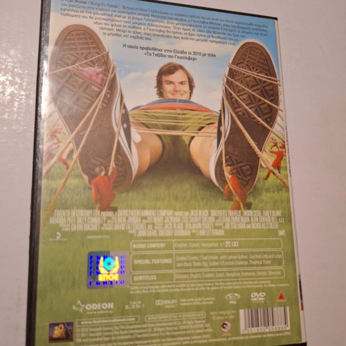 Gulliver's Travels movie CD used with Greek subtitles