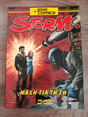 Storm 5 Star Comics used, Greek edition