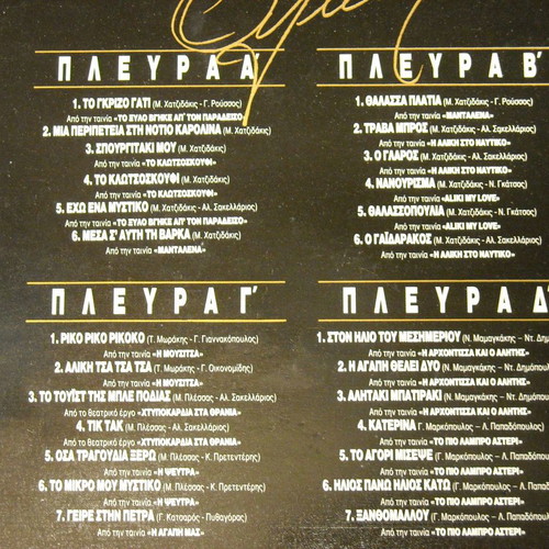 Aliki double record used, laiko