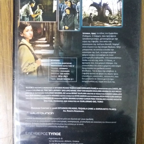 Pan's Labyrinth DVD like new, fantasy with subtitles