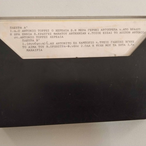 Antonio Torres Heredia cassette used