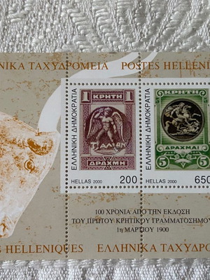 Feuillet 2000 100 Years Since First Cretan Stamp Issue