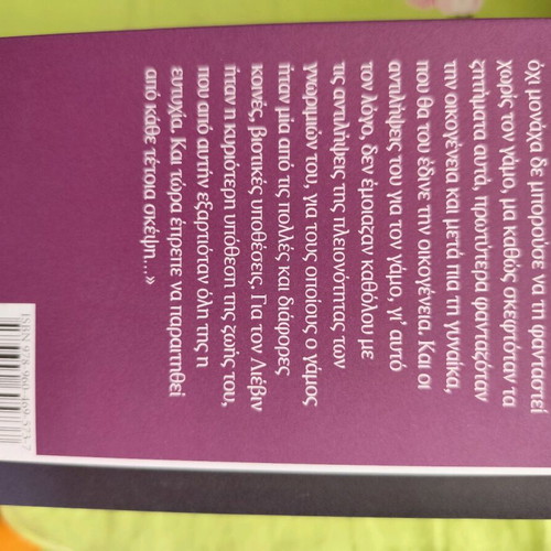 Various novels like new