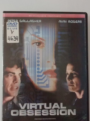Virtual Obsession DVD used with Greek subtitles