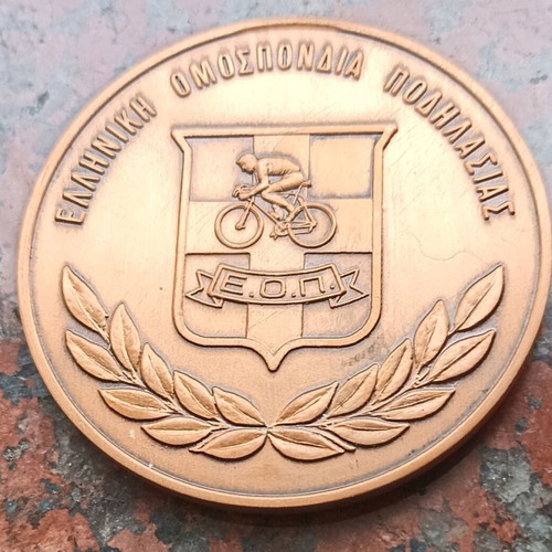 Bronze medal 10th International Cycling Tour of Greece 1991 like new