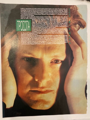 Steve Winwood from POP & ROCK magazine In good condition Price 2.50 Euros