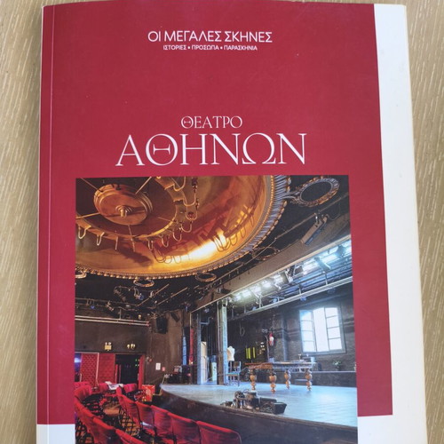 Theatro Athinon book like new, arts genre, Greek language