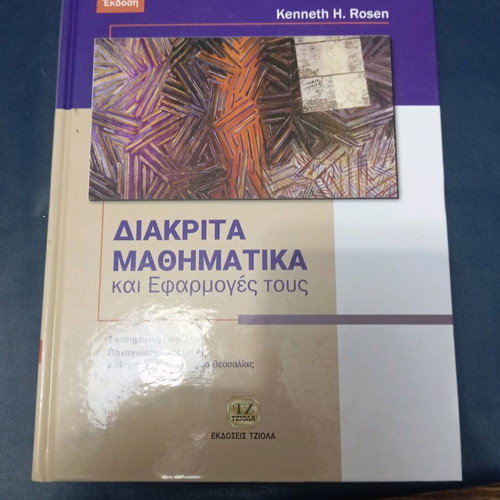Discrete Mathematics and Applications used