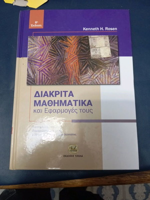 Discrete Mathematics and Applications used