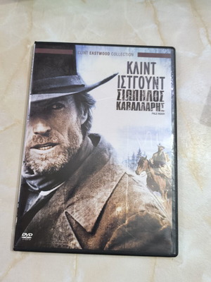 Σιωπηλός Καβαλάρης/Εκτός Νόμου DVD σαν καινούργιο με ελληνικούς υπότιτλους