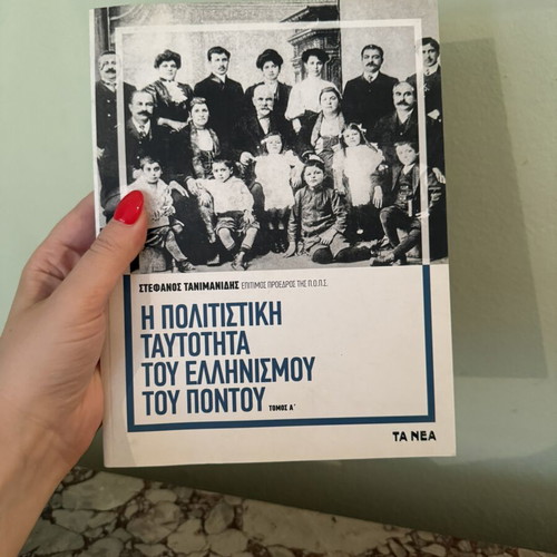 The Cultural Identity of Pontic Hellenism Volume A used, history book by Stefanos Tanimanidis