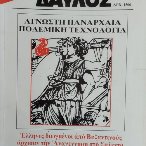 Davlos magazine issue 196, 1998