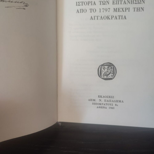 Book set of 5 different titles like new, Greek