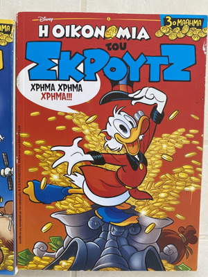 Scrooge comic books like new, The Economy of Scrooge issues 3 and 5