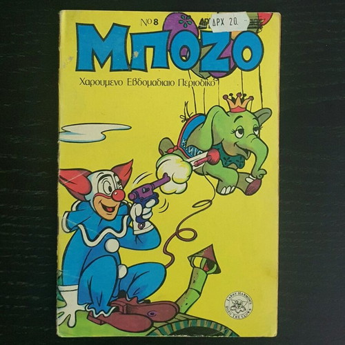 Bozo Issue 8 used, 1976