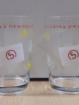 Παπαστράτος τσιγάρα παλιό διαφημιστικό σετ 2 μικρών ποτηριών μεταχειρισμένο