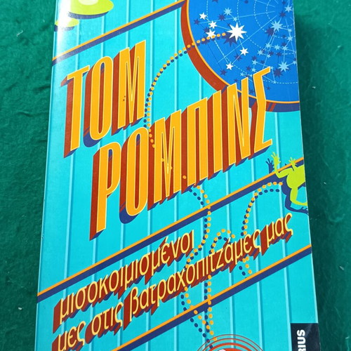 Tom Robbins book like new, Greek edition, Aquarius 1994