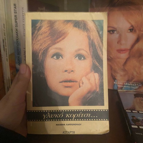 Aliki Vougiouklaki collection with album, CD, phone card and magnet