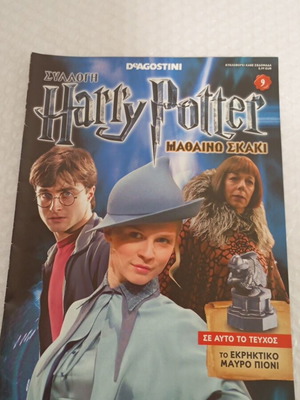 Harry Potter Learning Chess Book 9, good condition