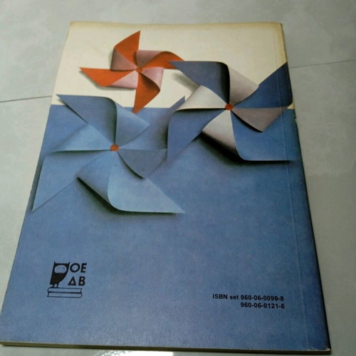 My Language textbook used, for third grade