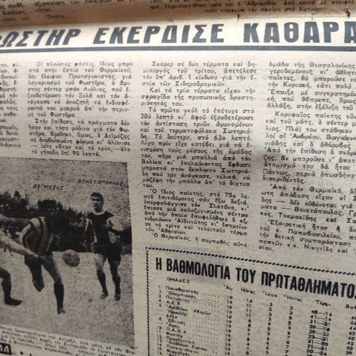 Newspaper Omada 1-3-1961 used, good condition