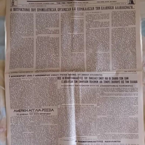 Eleftheros Typos Newspaper 1944 like new, historical copy