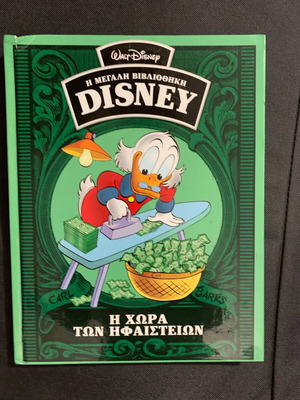 Disney book The Land of Volcanoes new