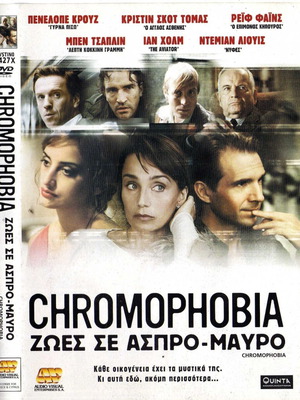 CHROMOPHOBIA- ΖΩΕΣ ΣΕ ΑΣΠΡΟ- ΜΑΥΡΟ (DVD)