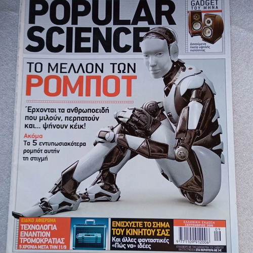 Popular Science magazines used, pack of 5 issues 2006