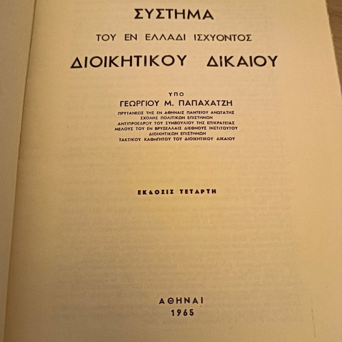 System of Administrative Law in Greece used, hardcover volume