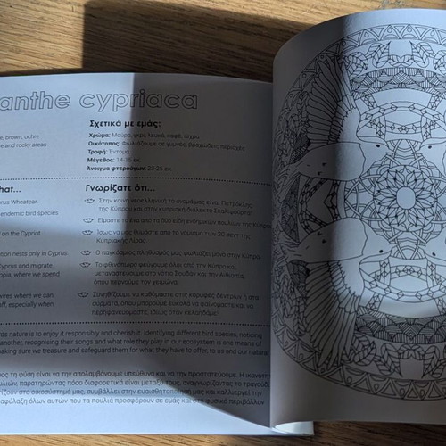 My Cape Greco Mandala Birds Colouring Book new, English and Greek