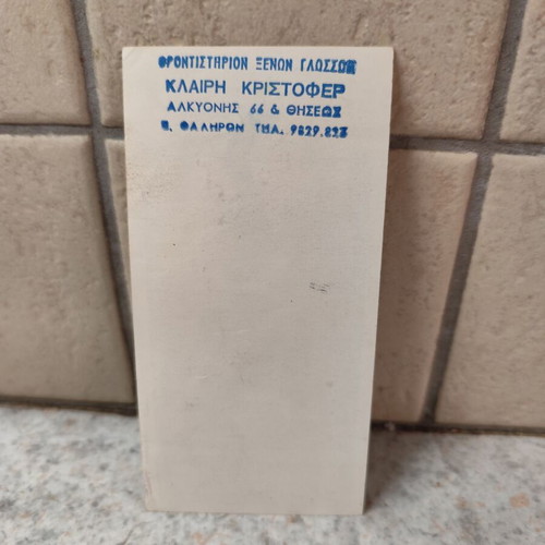 Vintage bookmark from 1980 like new