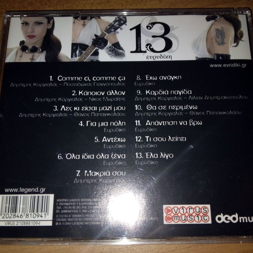 Evridiki CDs Live Ki Allios & 13 used, pack of 2