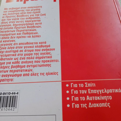 First aid like new, emergency cases and accidents