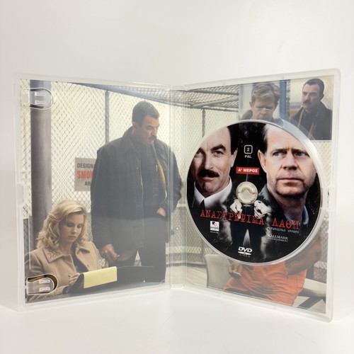 Reversible Errors DVD used, part 1 with Greek subtitles