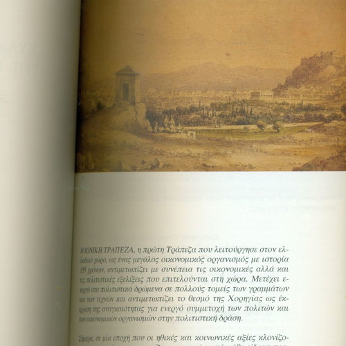 Collection of Engravings of Ioniki Trapeza like new, Athens 1995