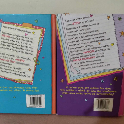 The Fantastic Diary of Beatrice 1 & 2 used books