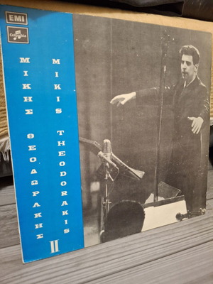 Mikis Theodorakis Arith. 2 Vinyl LP used, entechno