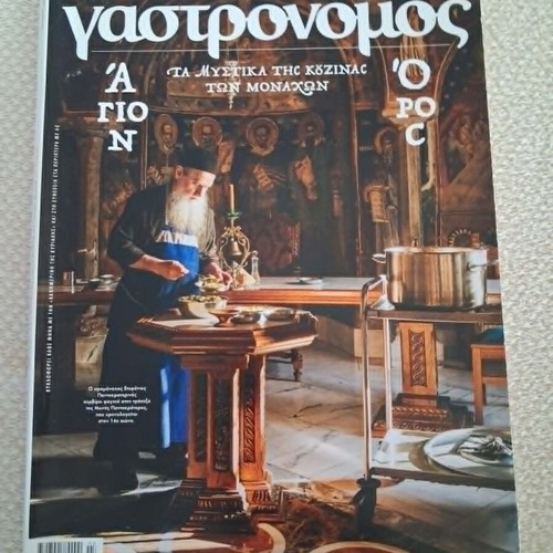 Gastronomos magazines like new, all together
