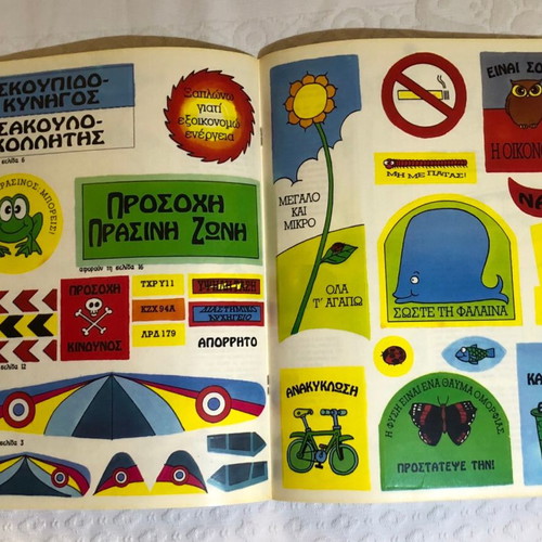 To Prasino Vivlio book like new with many ideas and information
