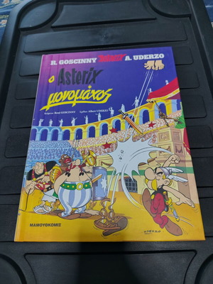 Asterix Monomaxos comic book like new, Greek edition