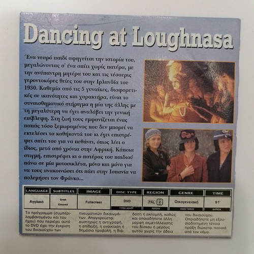 Dancing at Lughnasa DVD like new, social drama with subtitles