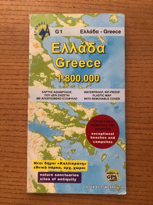 Greece map 1:800,000 used, waterproof, 2011 edition