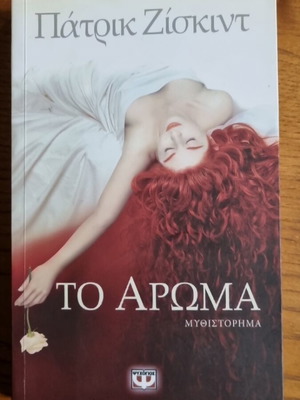 The Perfume novel like new, Psychogios editions