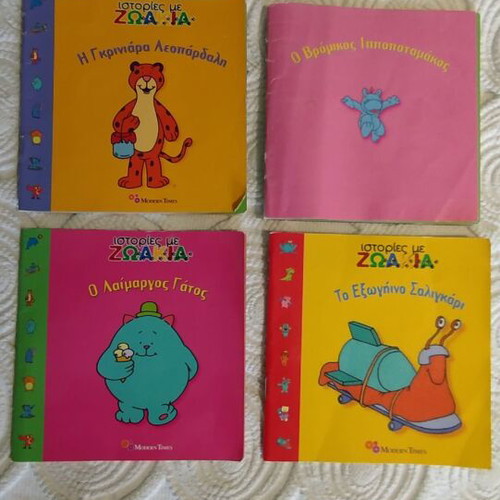 Παραμύθακια μεταχειρισμένα, σετ 4 τεμαχίων
