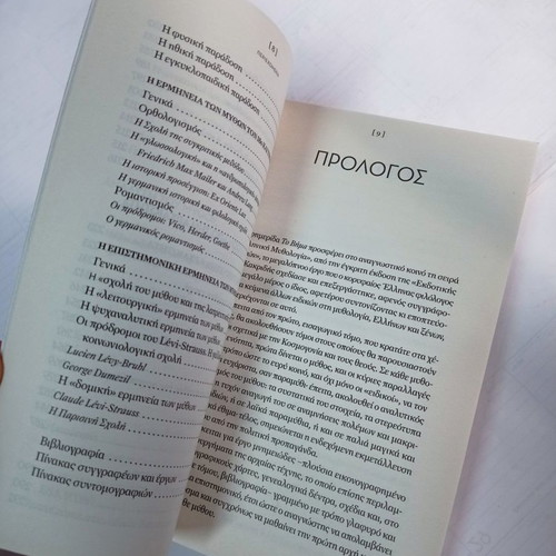 Books Greek Mythology introduction analysis & interpretation used, volume A