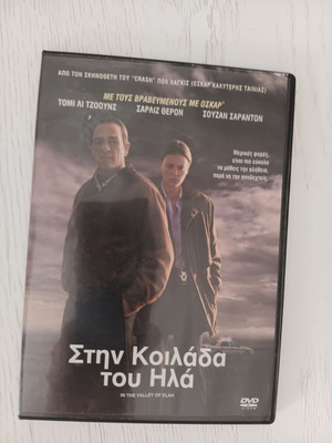 DVD In the Valley of Elah like new with Greek subtitles