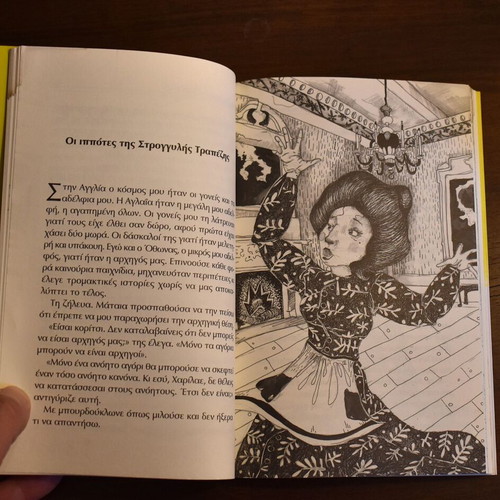 Children's book Charilaos; What Name Is This? used