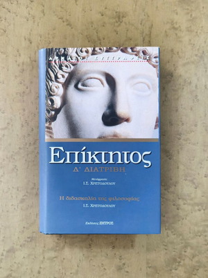 Epictetus Dissertation D' new, Zhtros editions