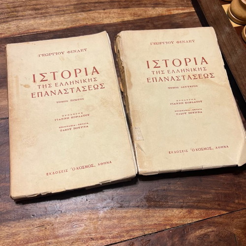 Ιστορία της ελληνικής επαναστάσεως μεταχειρισμένη, τόμοι Α' & Β'